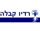 רדיו קבלה רדיו קבלה