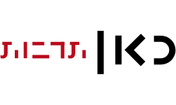 כאן תרבות (רשת א') כאן תרבות (רשת א')