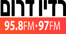 רדיו דרום 97FM רדיו דרום 97FM