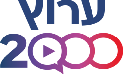 ערוץ 2000 ערוץ 2000